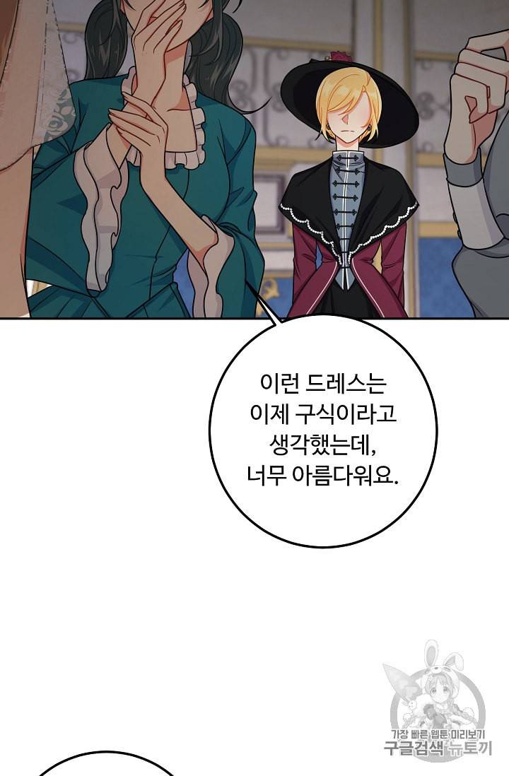 나는 이 집 아이 111화 11