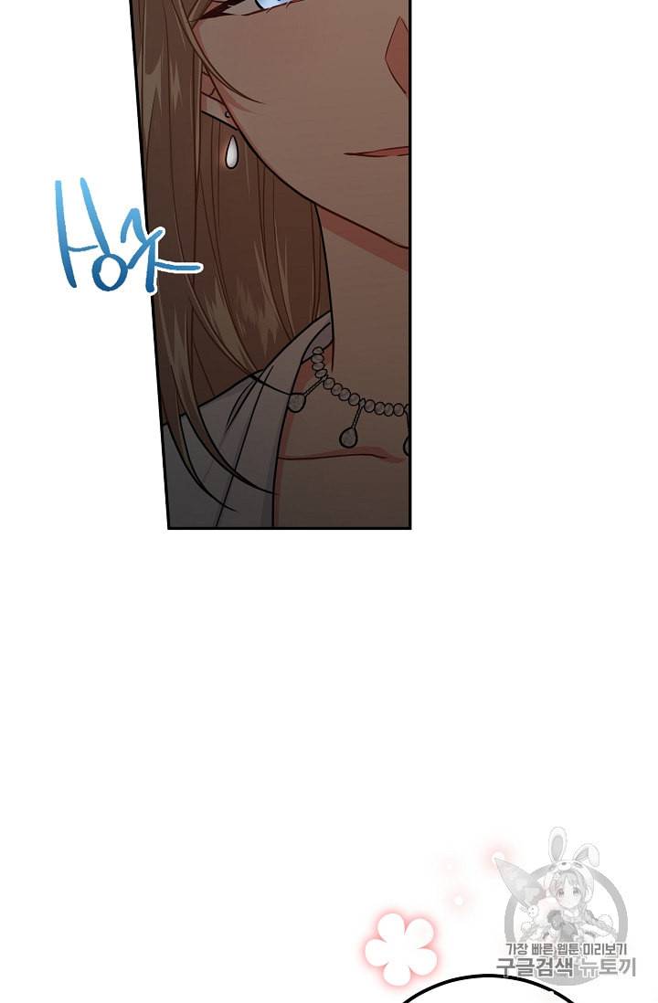 나는 이 집 아이 111화 15