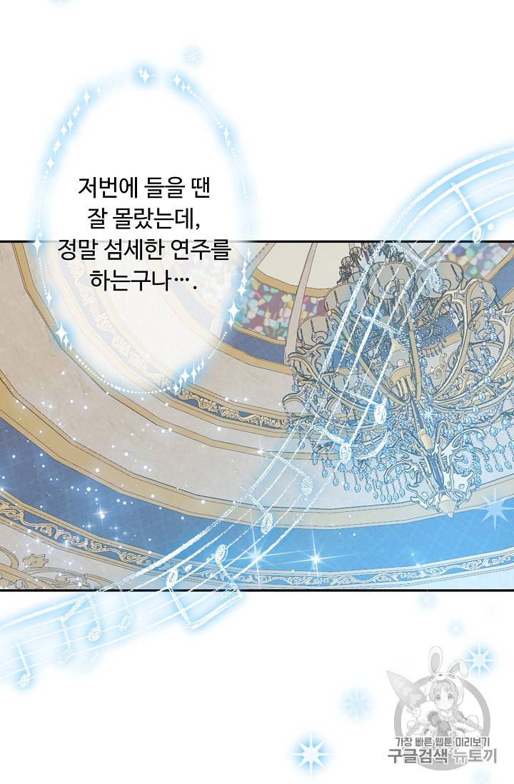 나는 이 집 아이 111화 24