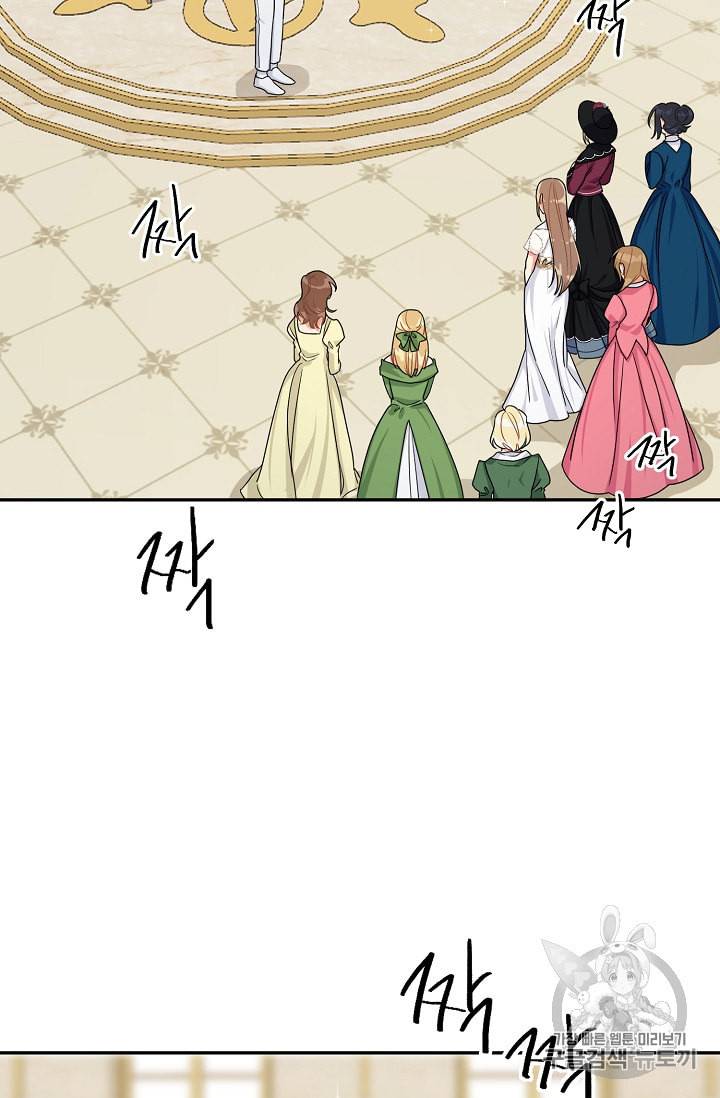 나는 이 집 아이 111화 28