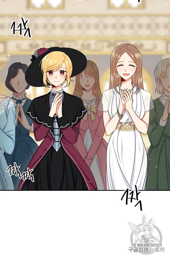 나는 이 집 아이 111화 29