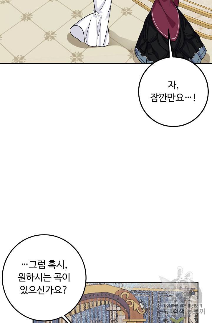 나는 이 집 아이 111화 34