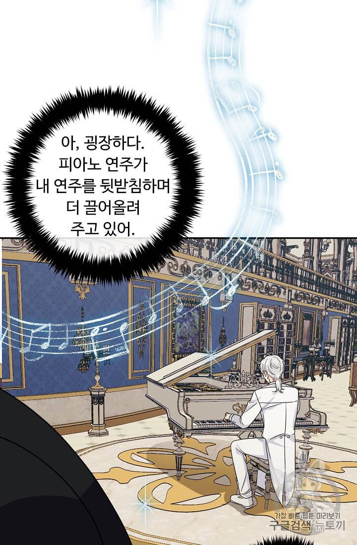 나는 이 집 아이 111화 47
