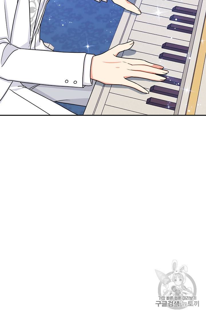 나는 이 집 아이 111화 69