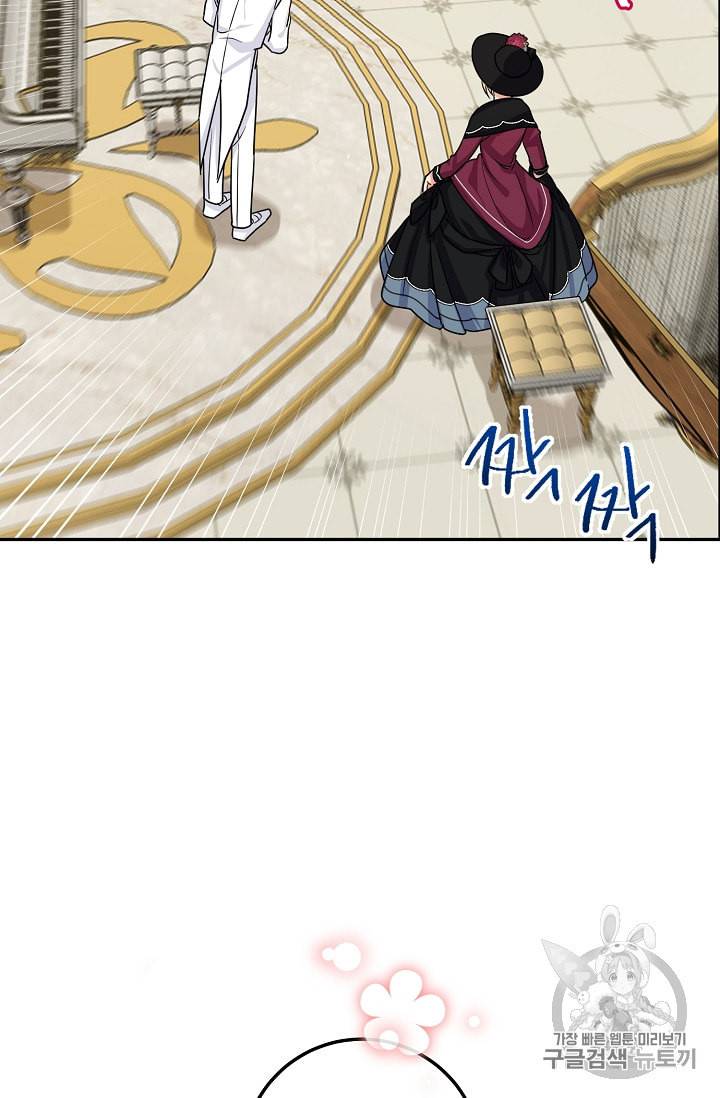 나는 이 집 아이 111화 71