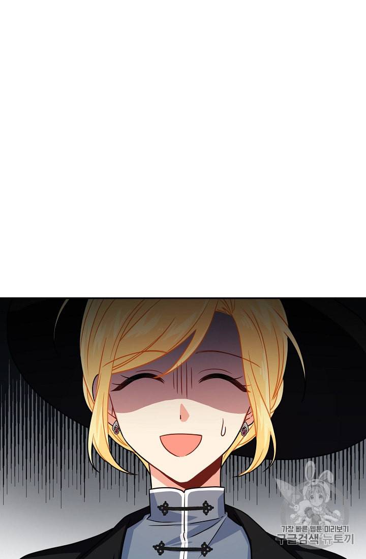 나는 이 집 아이 111화 75