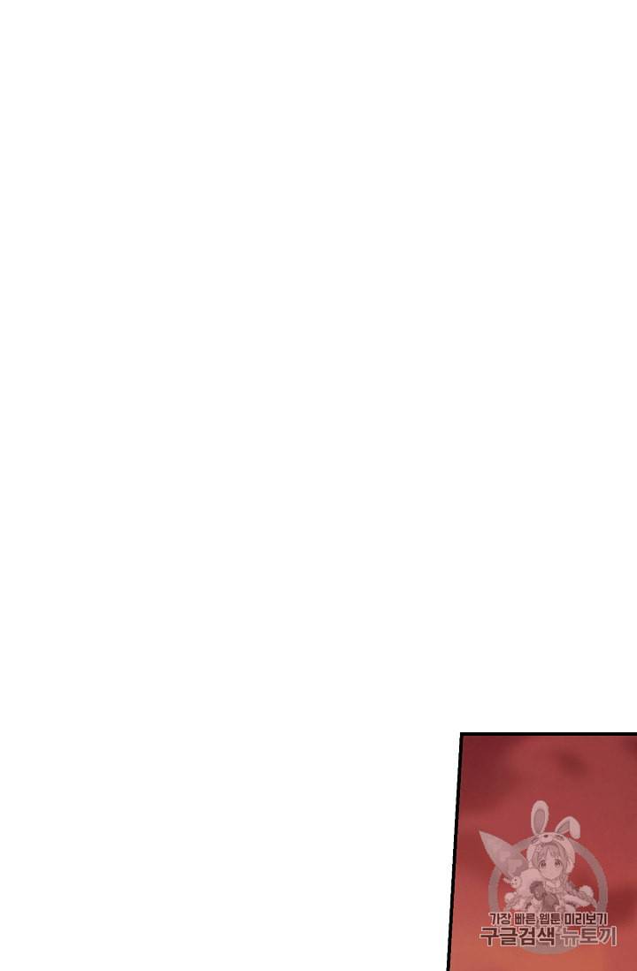 나는 이 집 아이 111화 77