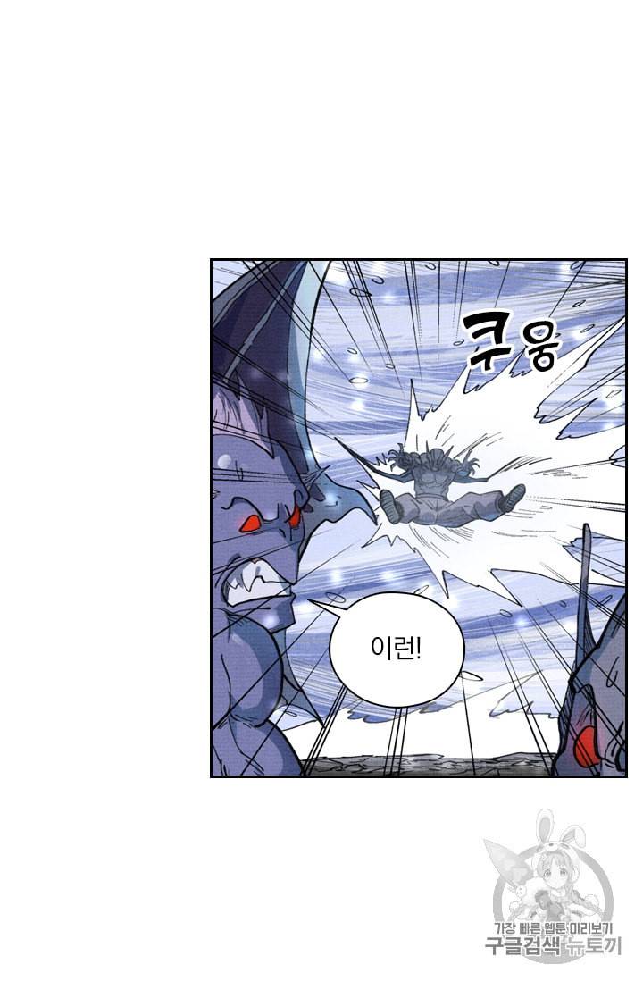 요신기 311화 2