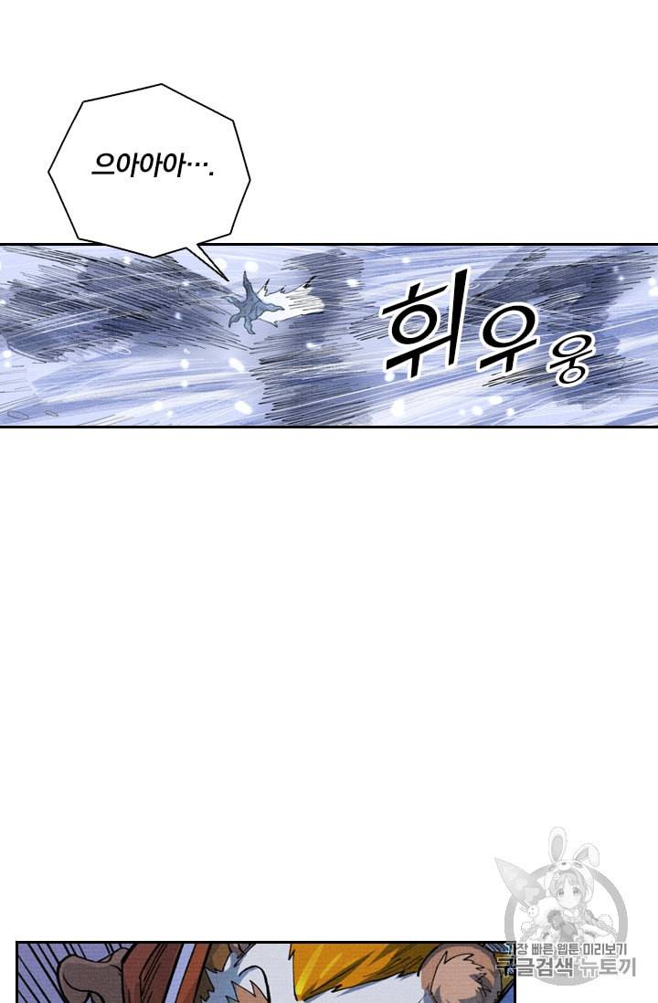 요신기 311화 3