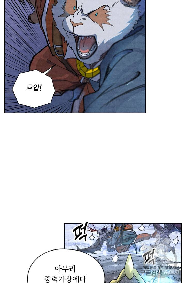 요신기 311화 4