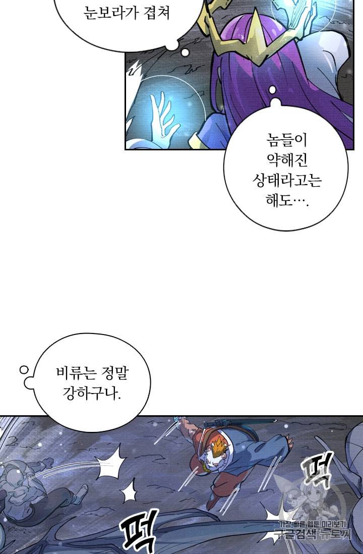요신기 311화 5