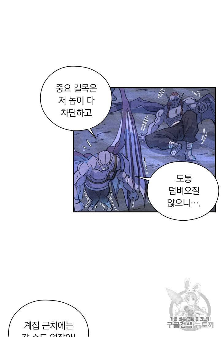 요신기 311화 7