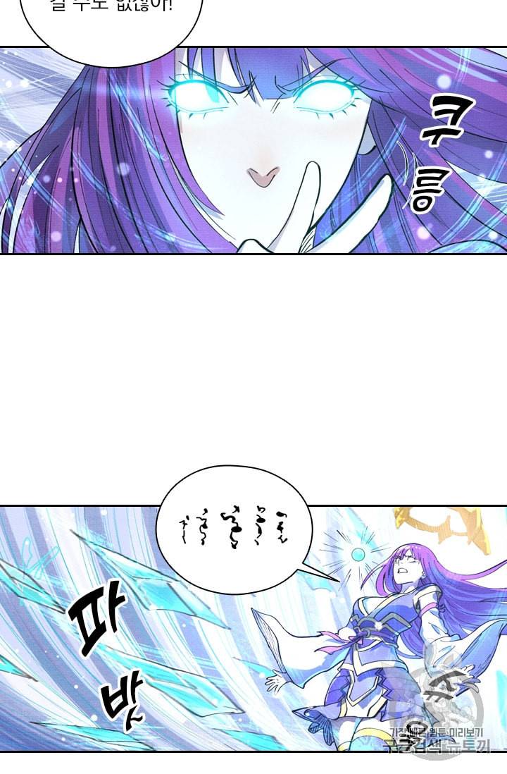 요신기 311화 8