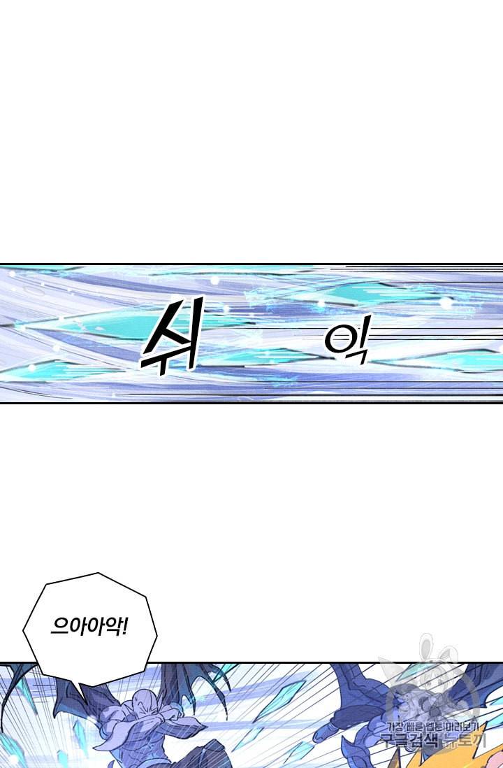 요신기 311화 9