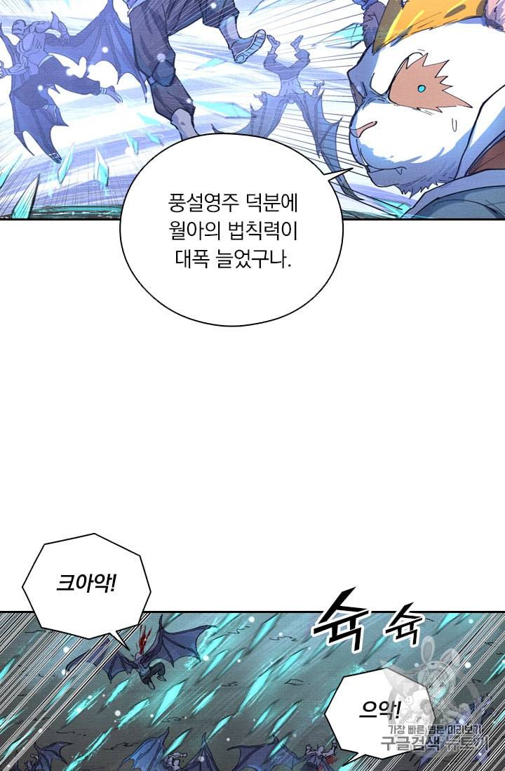 요신기 311화 10