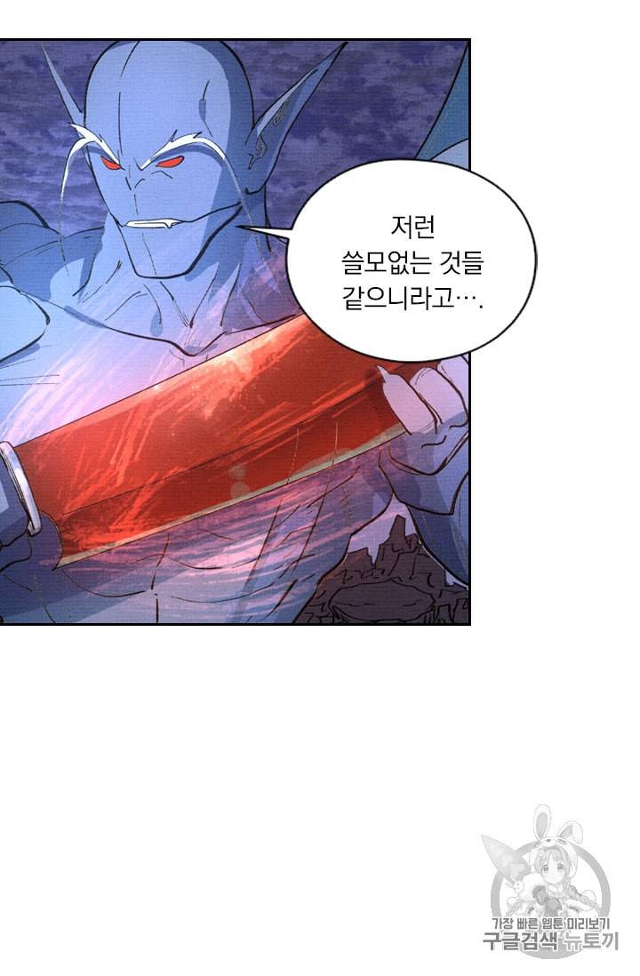 요신기 311화 12