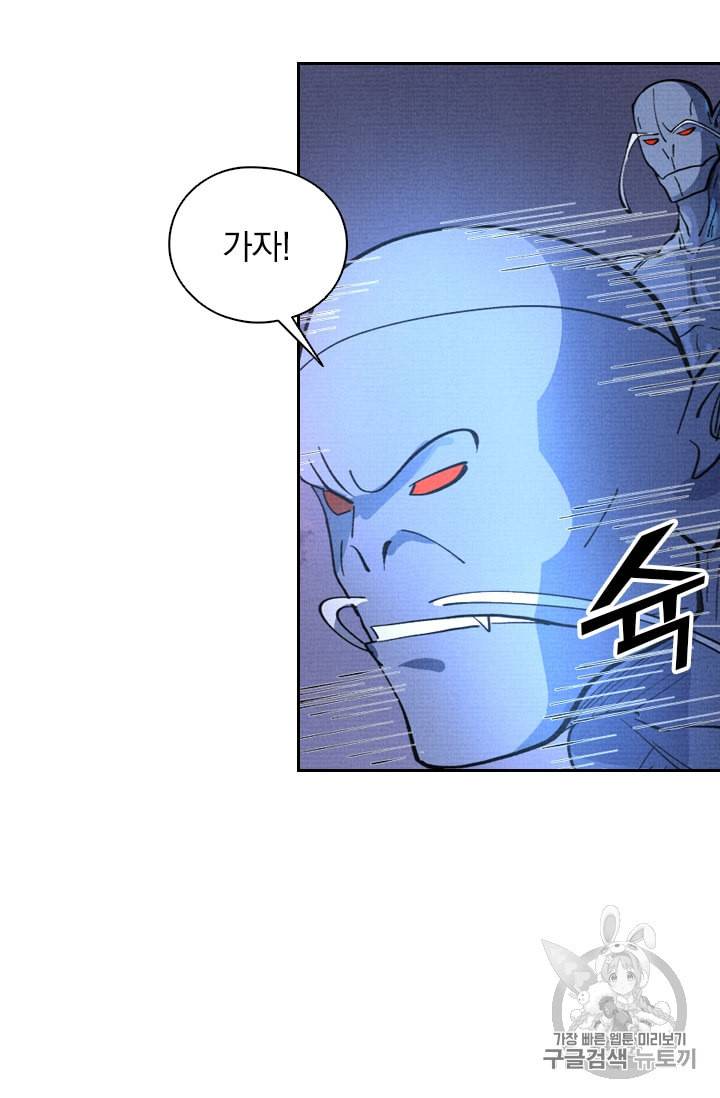 요신기 311화 13