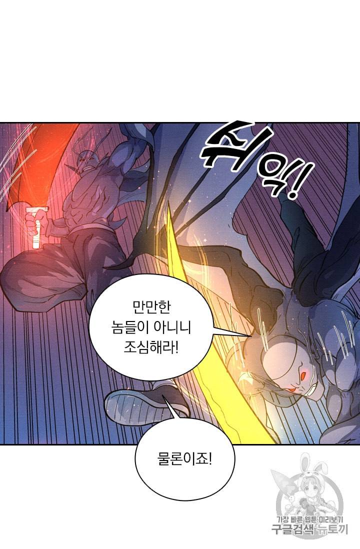 요신기 311화 14