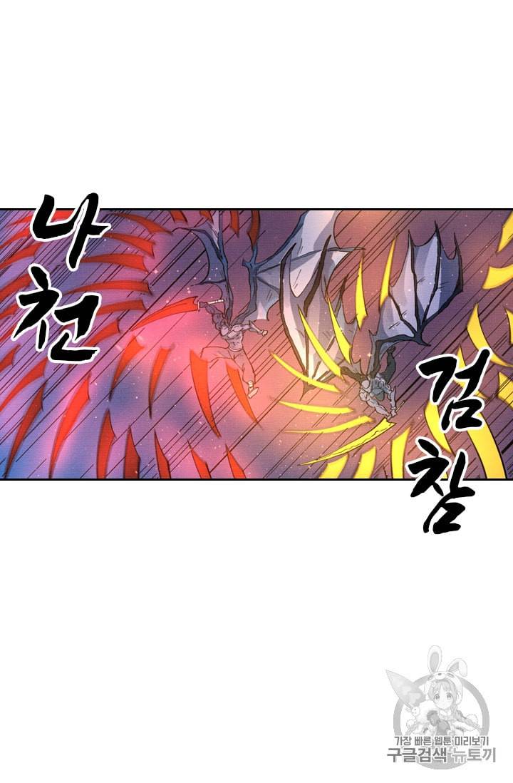 요신기 311화 15
