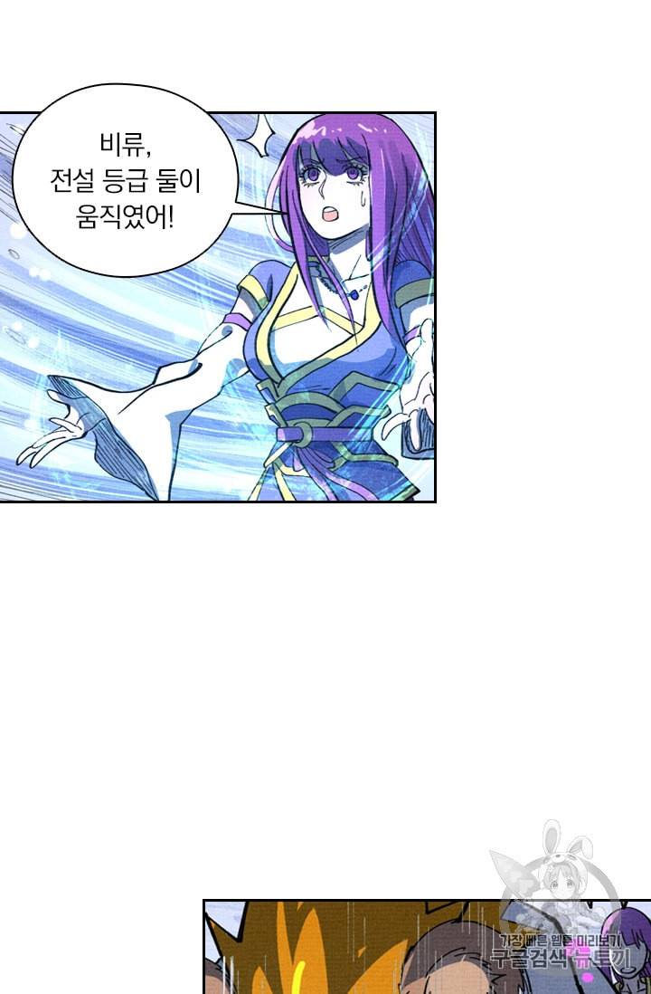 요신기 311화 16