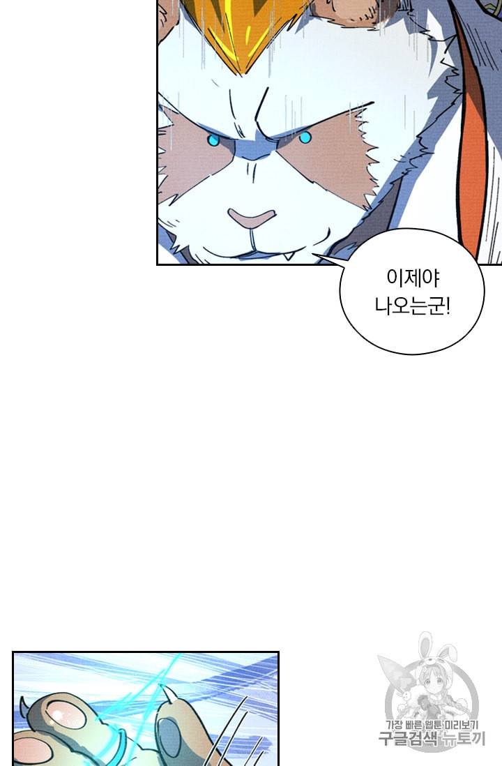 요신기 311화 17
