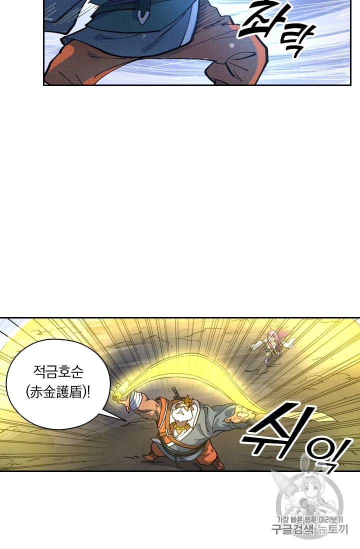 요신기 311화 19