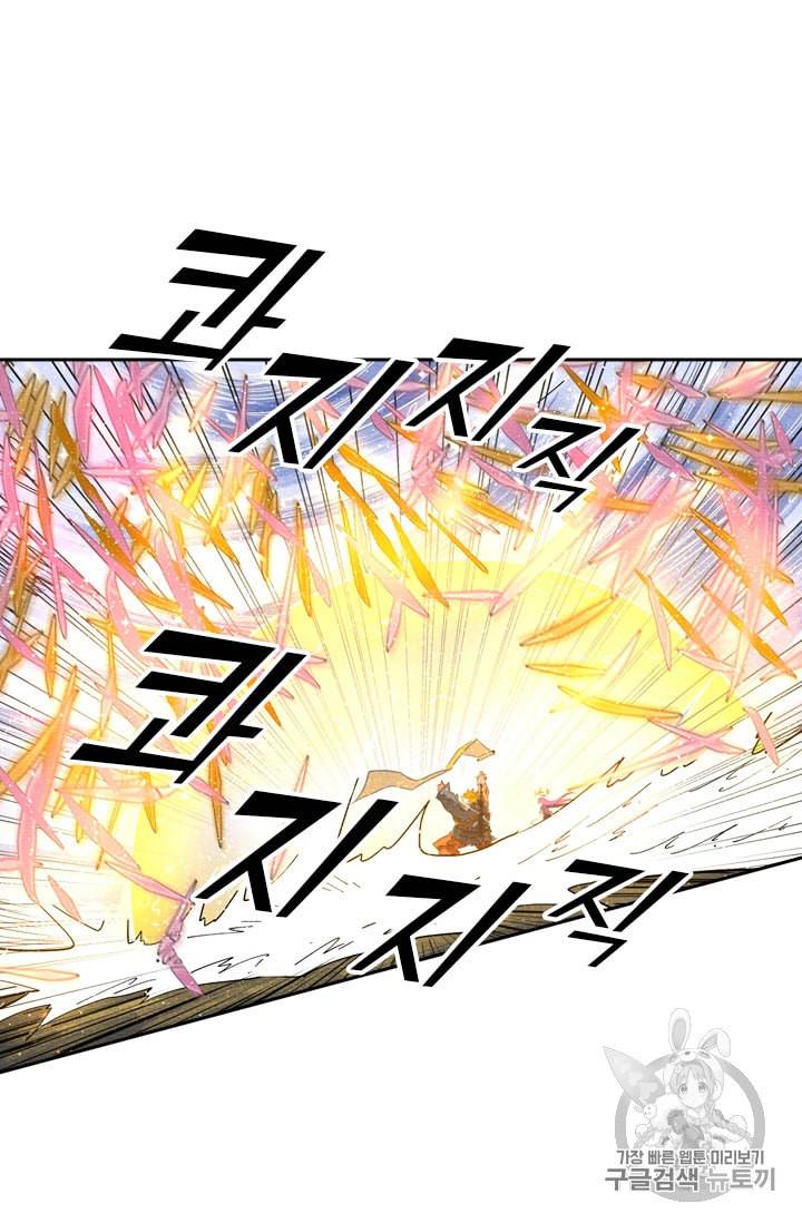 요신기 311화 20