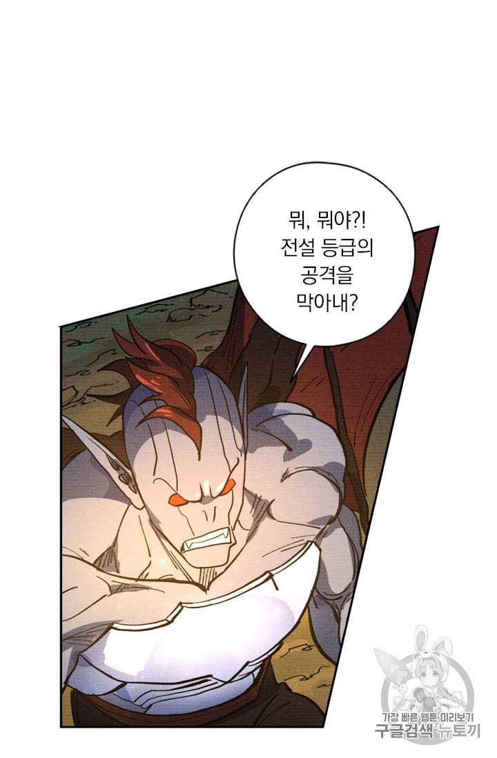 요신기 311화 21