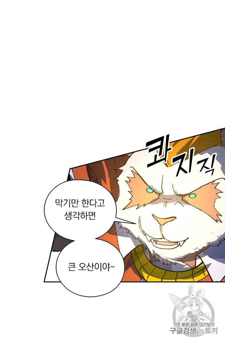 요신기 311화 22