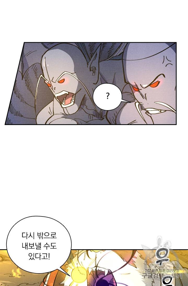 요신기 311화 23