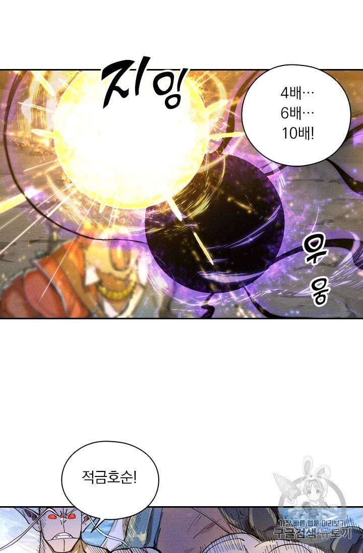 요신기 311화 28