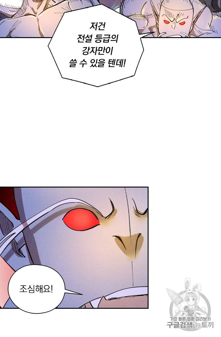 요신기 311화 29