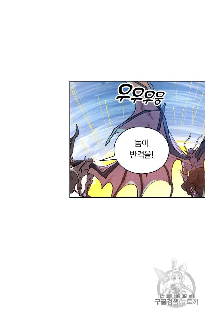 요신기 311화 30