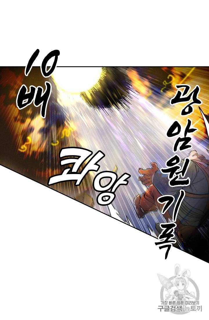 요신기 311화 31