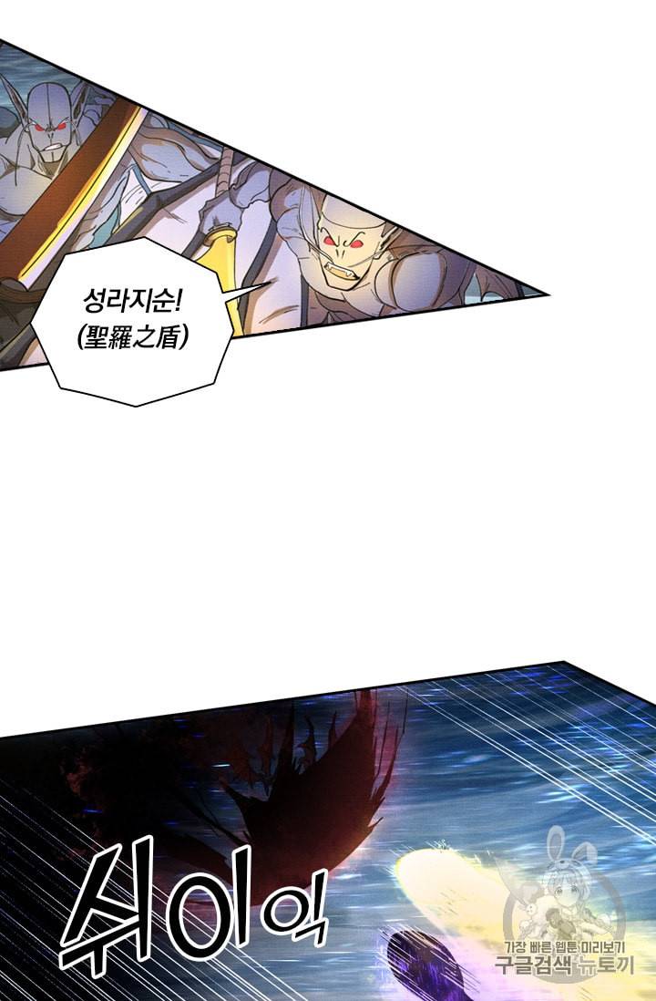 요신기 311화 32