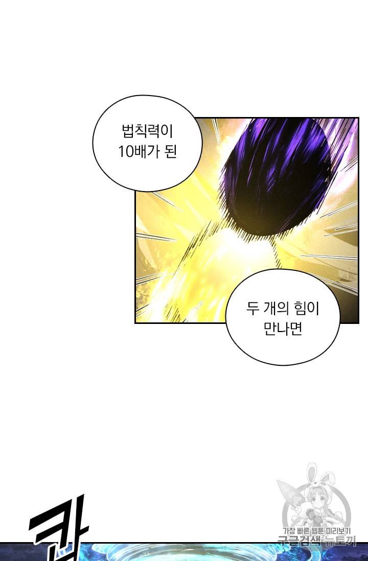 요신기 311화 34