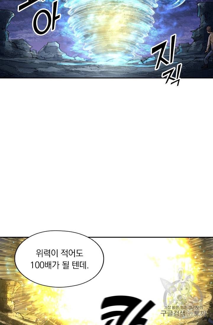 요신기 311화 35