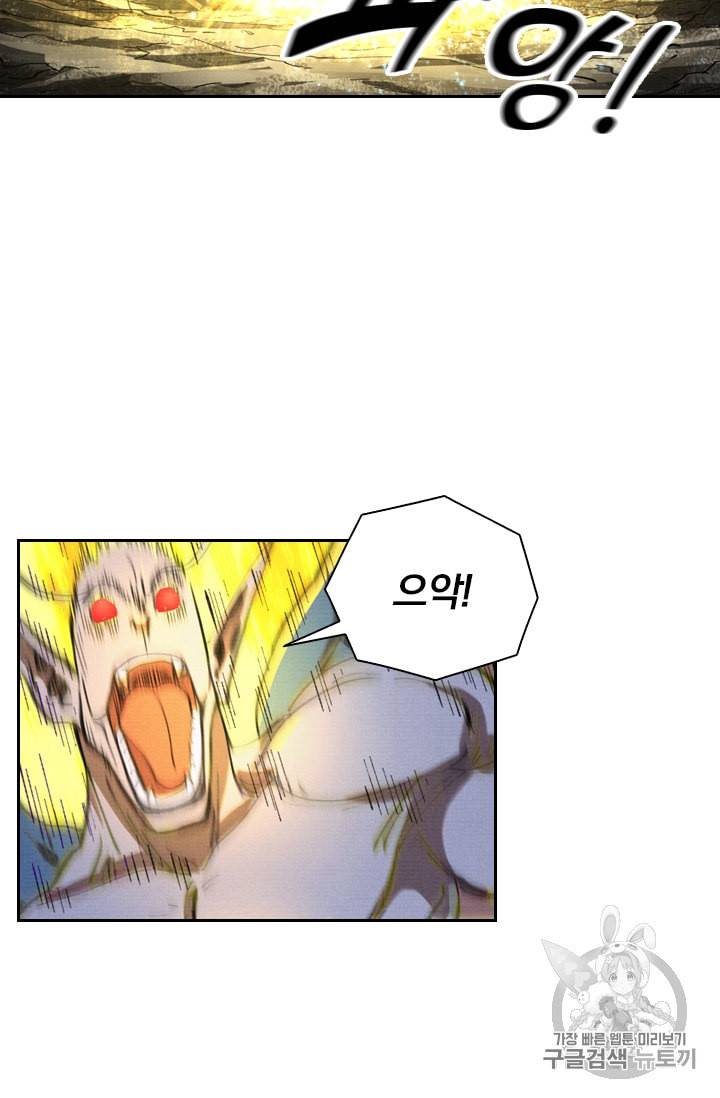 요신기 311화 36
