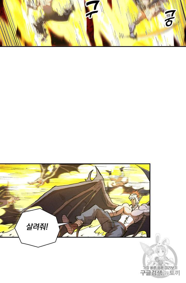 요신기 311화 38