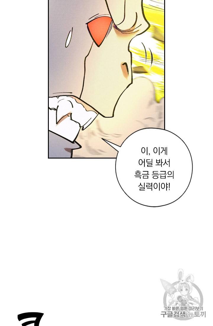 요신기 311화 40