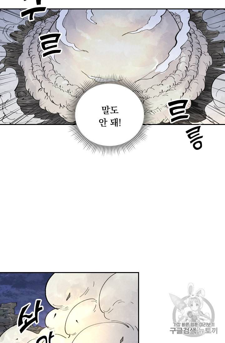 요신기 311화 41