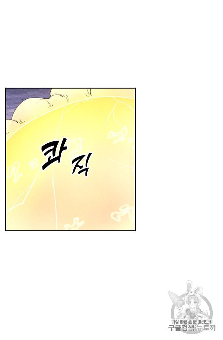 요신기 311화 43