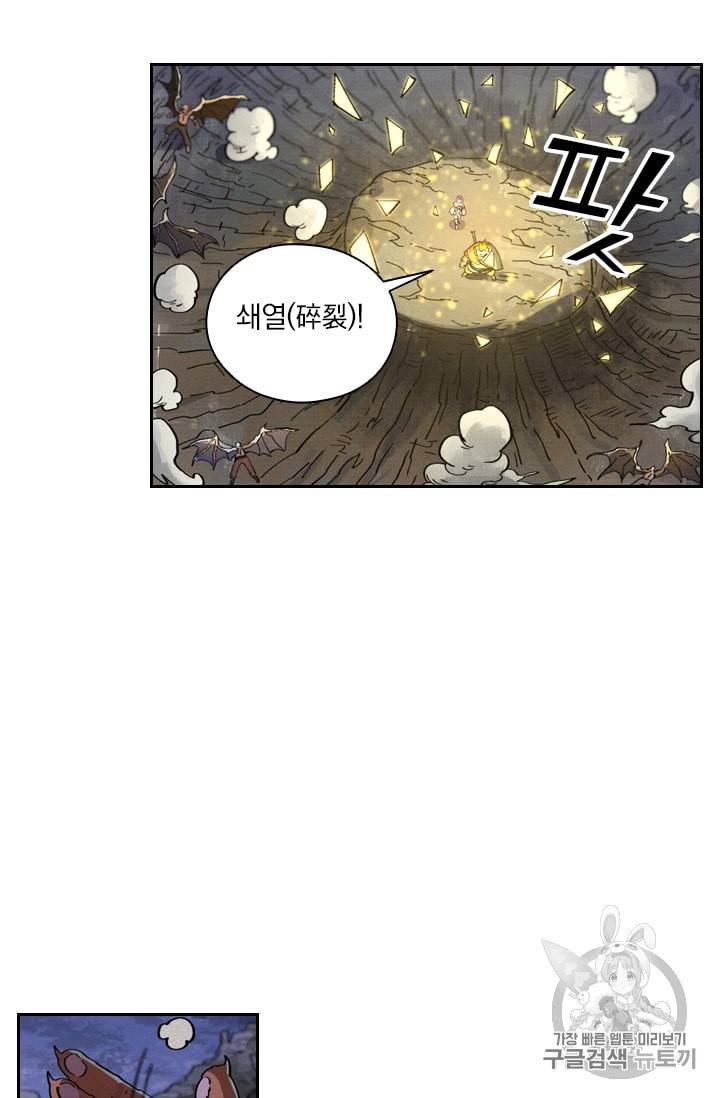 요신기 311화 44