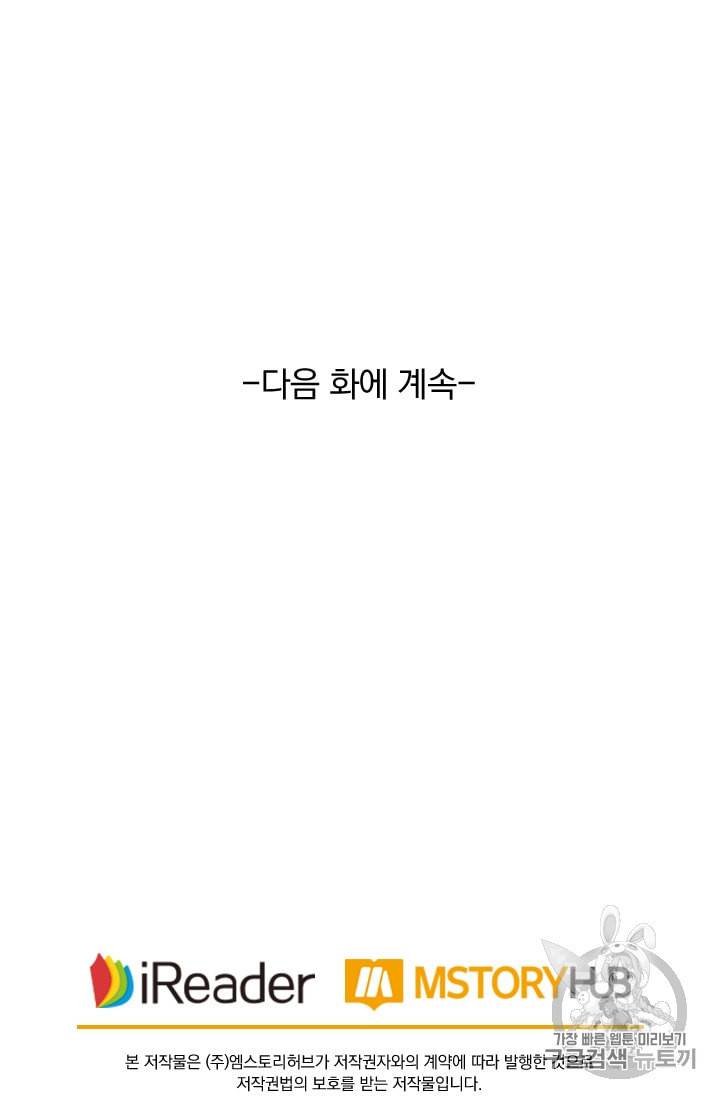 요신기 311화 50