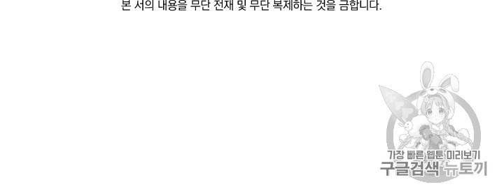 요신기 311화 51
