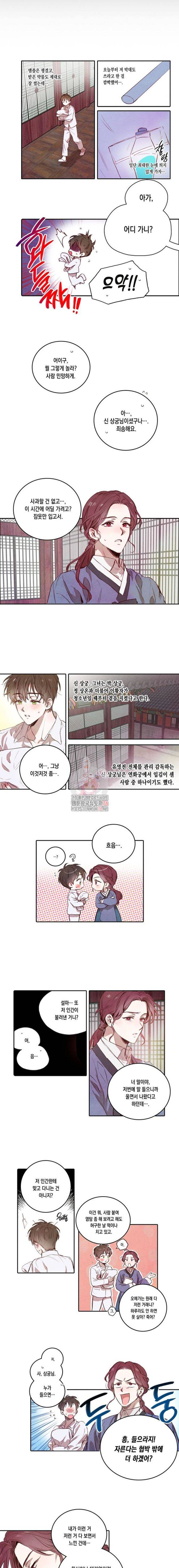 버드나무 로맨스 2화 4