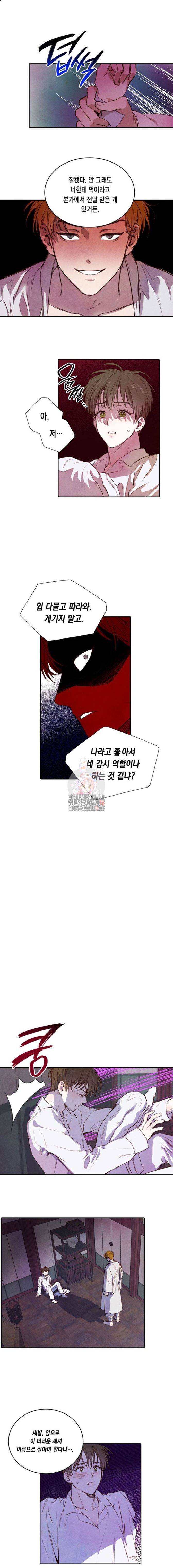 버드나무 로맨스 2화 6