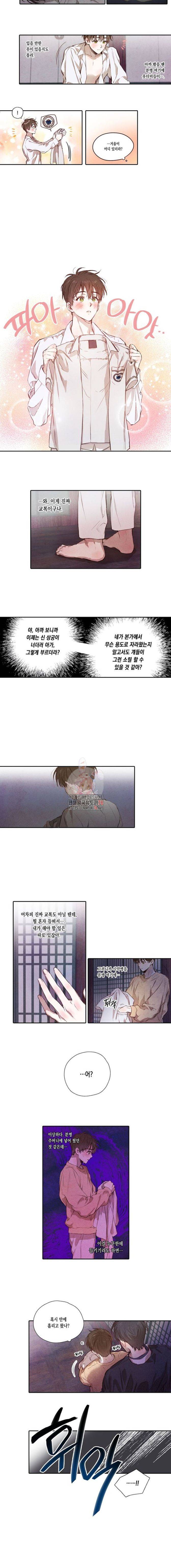 버드나무 로맨스 2화 8