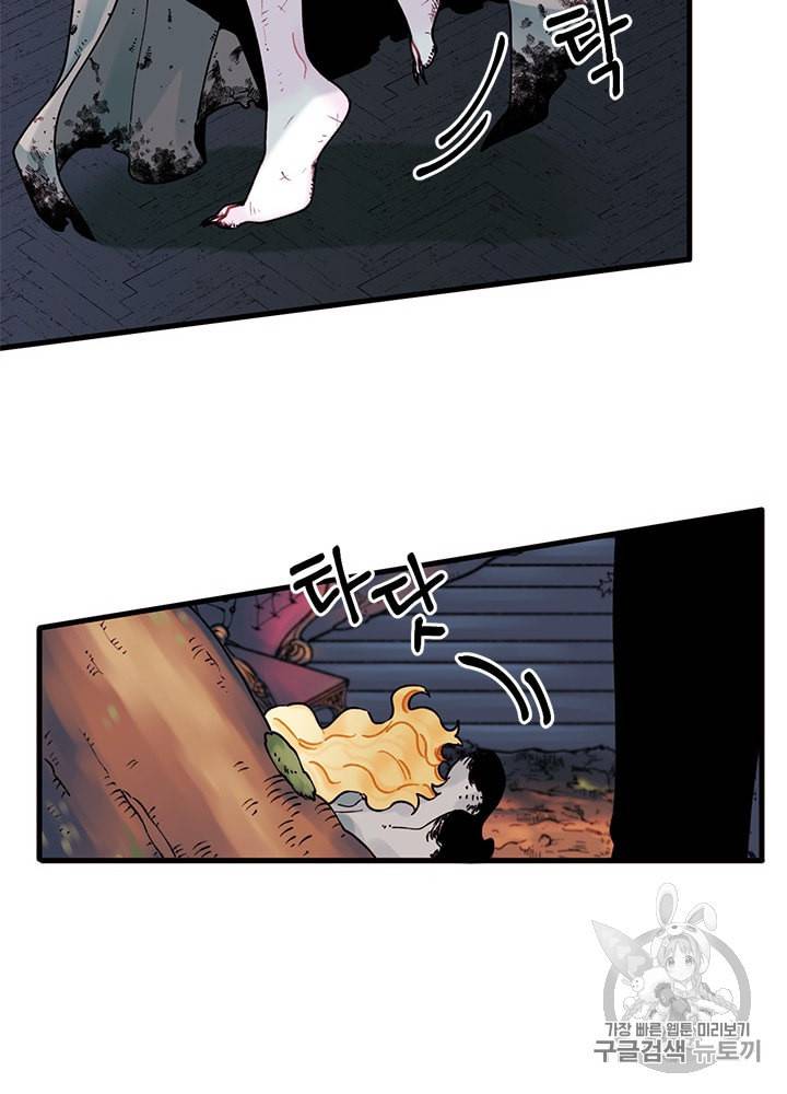 쓰레기장 속 황녀님 5화 9
