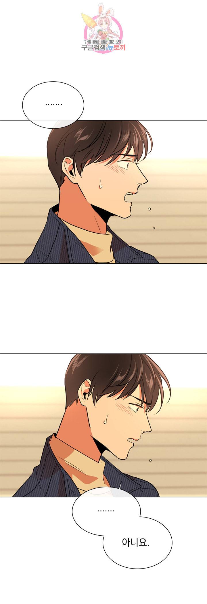레드 캔디 47화 3
